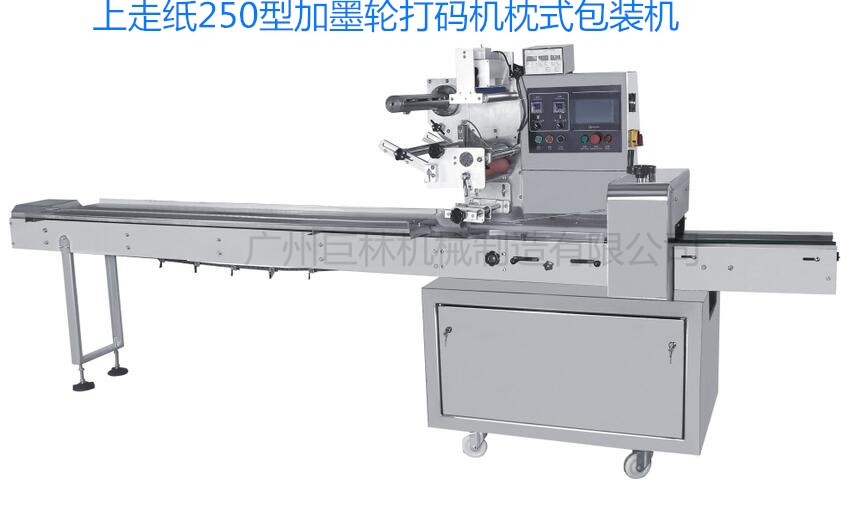 JL-250B多功能自动枕式九州·网页版·(中国)游戏平台  