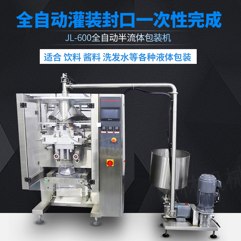 自动液体半流体九州·网页版·(中国)游戏平台610型      